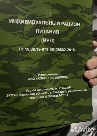 Сухой паёк 08.03.25