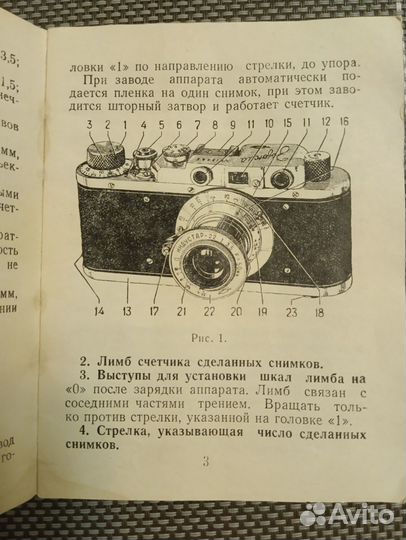 Инструкция фотоаппарата Зоркий