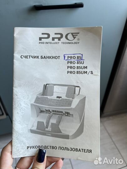 Счетчик банкнот PRO 85