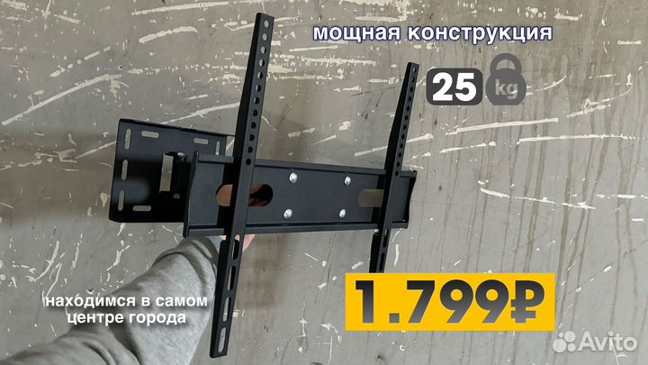 Кронштейн для телевизора поворотный