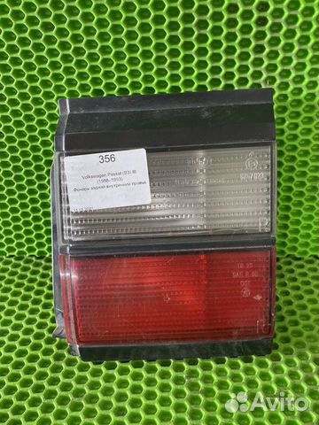 Фонарь в крышку Passat b3