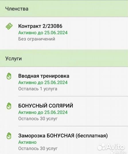 Абонемент MY FIT