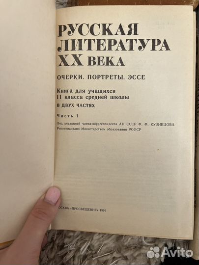 Советские учебники по литературе