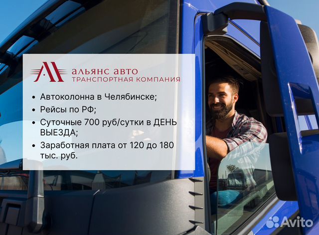 Водитель категории Е