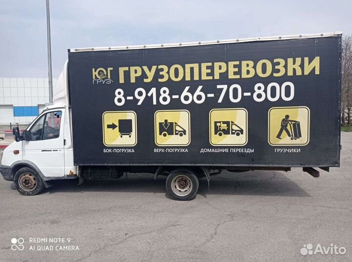 Грузоперевозки межгород