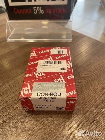 Вкладыши шатунные комплект Mitsubishi