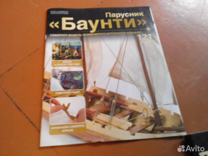 Журналы для сборки