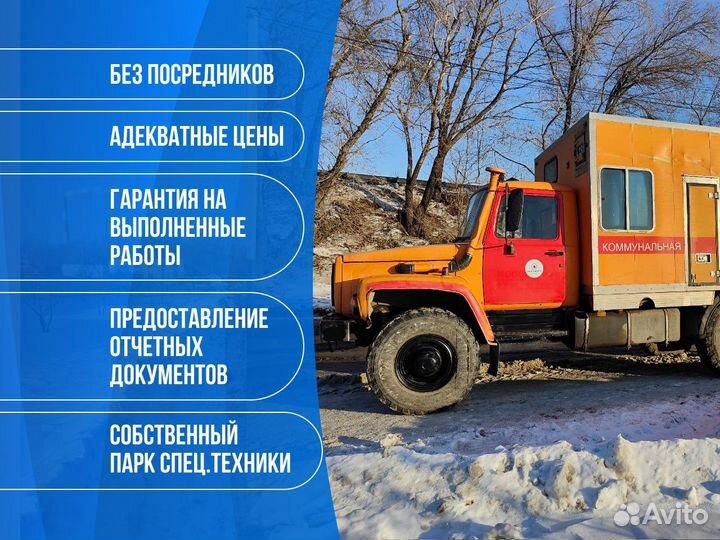 Услуги илососа