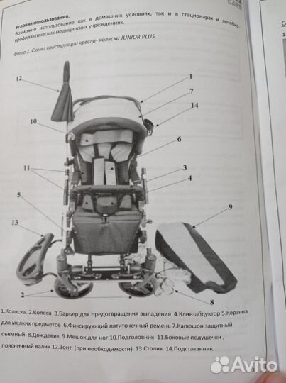 Инвалидная коляска детская