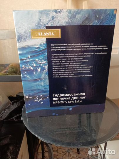 Массажная ванночка для ног