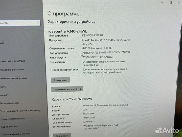 Моноблок lenovo ideacentre А340-24IWL