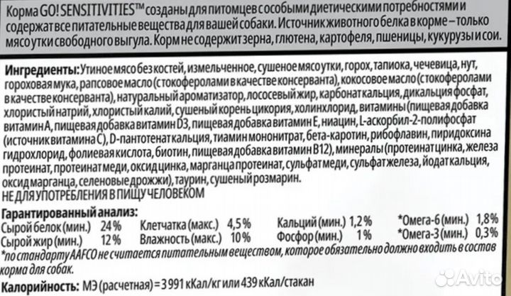 Корм для собак GO беззерновой с уткой 10кг