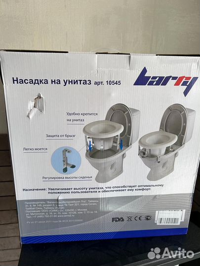 Насадка на унитаз арт. 10545