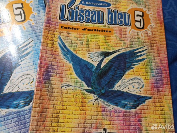 Учебник по французскому языку синяя птица 5 класс