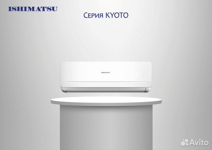 Сплит-системы Ishimatsu и Torus со склада