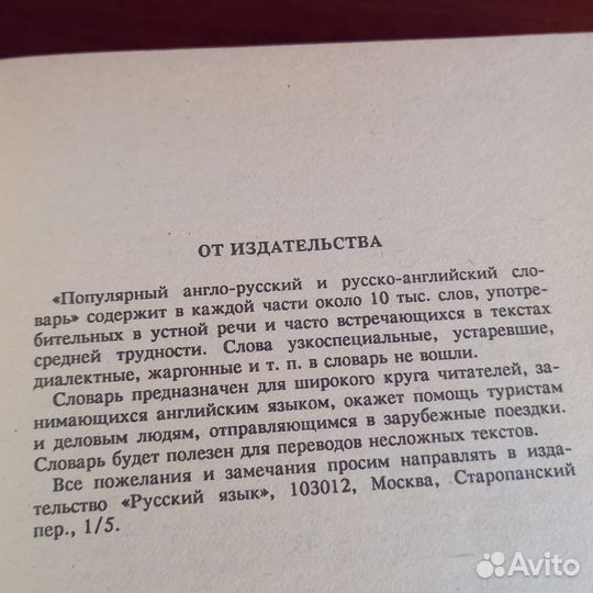 Англо-русский,русско-английский,немецкий словари
