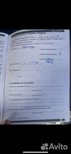 Пеллетный котел zota