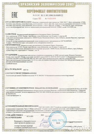 Сборка шкафов автоматики и силовых щитов