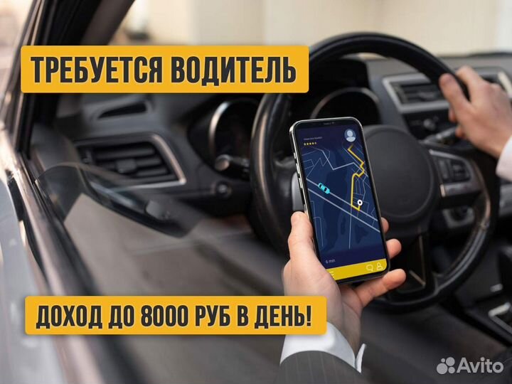 Водитель работа