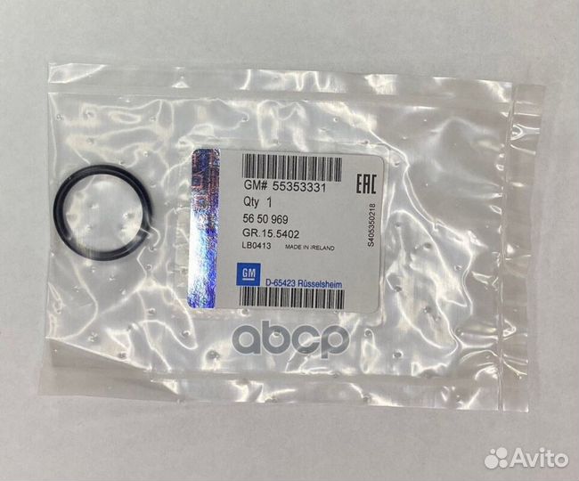 Кольцо уплотнительное трубки маслопровода / opel