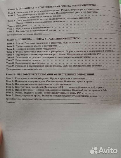 Справочник Огэ обществознание