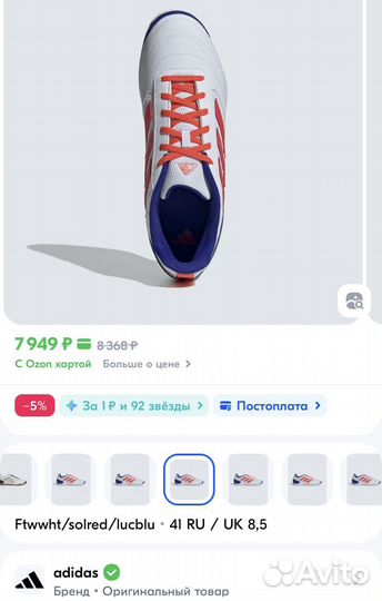 Футзалки adidas top sala 2