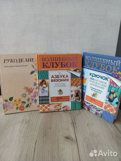 Книги по рукоделию, вязанию и шитью