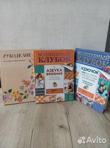 Книги по рукоделию, вязанию и шитью