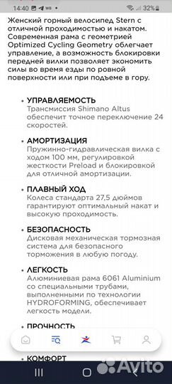 Велосипед Stern electra