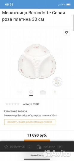 Менажница фарфор Bernadotte