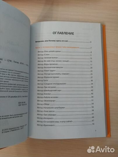 Руслан Исмагилов: Как превратить 24 часа в 48