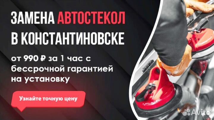 Стекло Kia Sportage