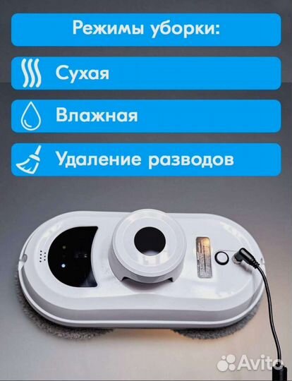 Аренда Робота Мойщика Окон