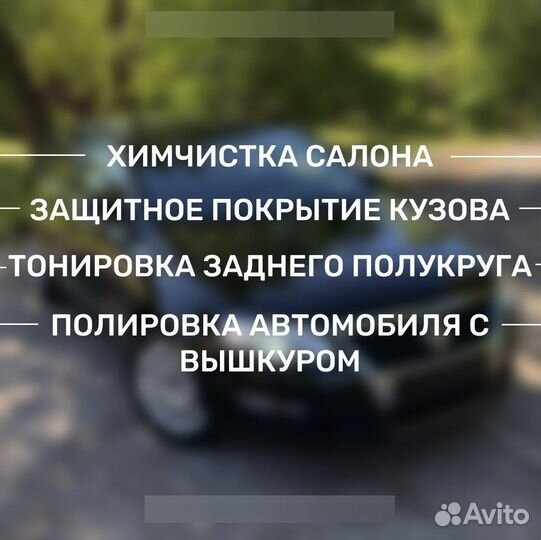 Предпродажная подготовка автомобиля