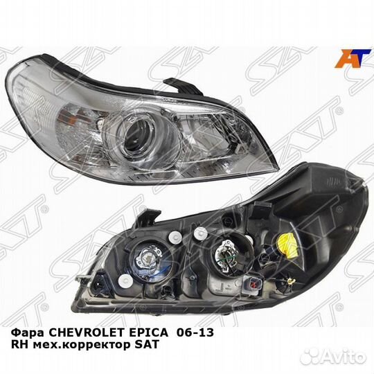 Фара chevrolet epica 06-13 прав мех.корректор