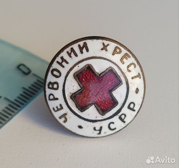 Тяжелый знак на винте. Красный крест. УССР (усрр)