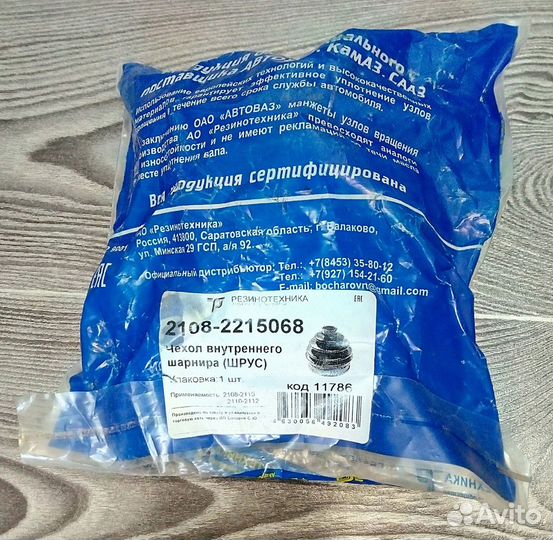 Пыльник шруса внутренний ваз 2108-2115