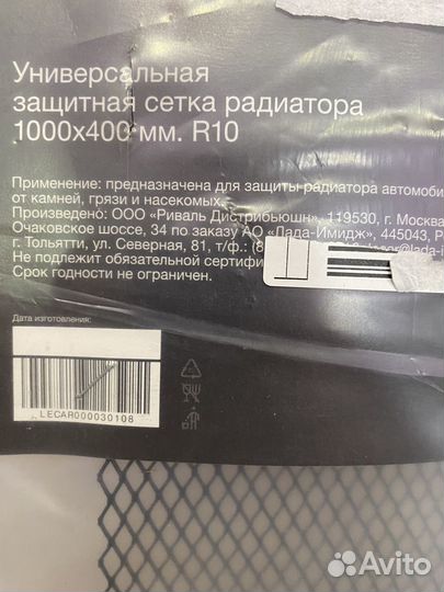 Алюминиевая сетка в бампер