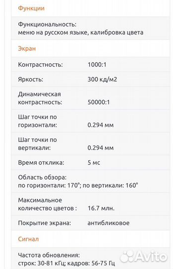 Монитор Samsung