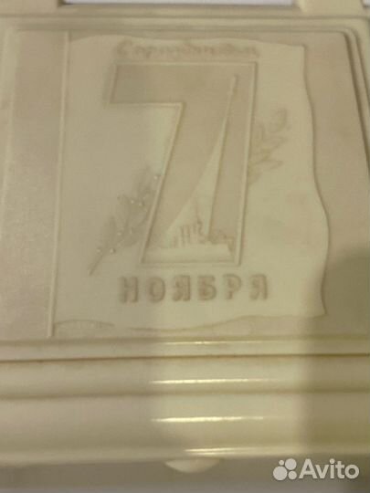 Шкатулка карболит «С празником 7 Ноября» СССР