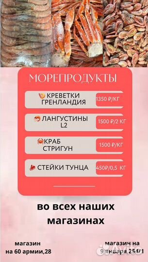 Раки Живые/вареные.Морепродукты