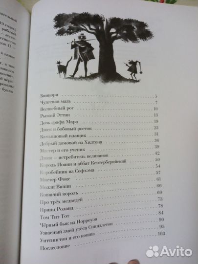 Английские сказки с иллюстрациями Ники Гольц