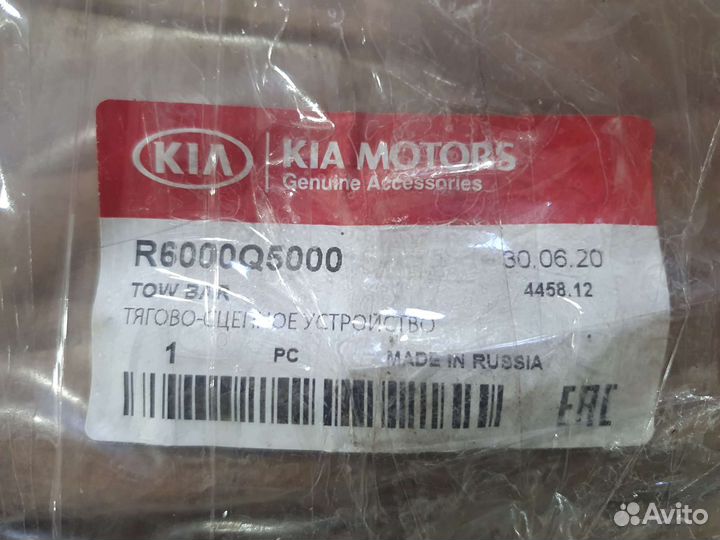 Тягово-сцепное устройство (фаркоп)