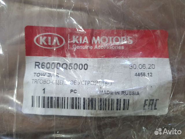 Тягово-сцепное устройство (фаркоп)