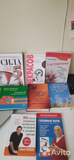 Книги по духовному развитию