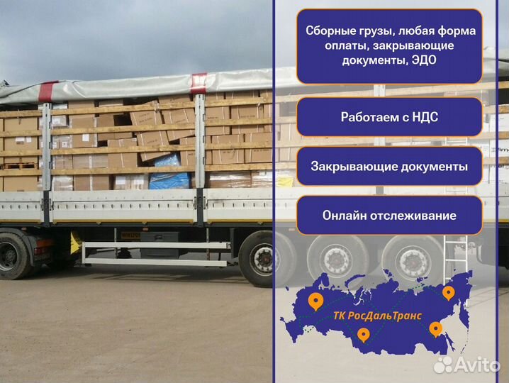 Грузоперевозки со страховкой от 300кг