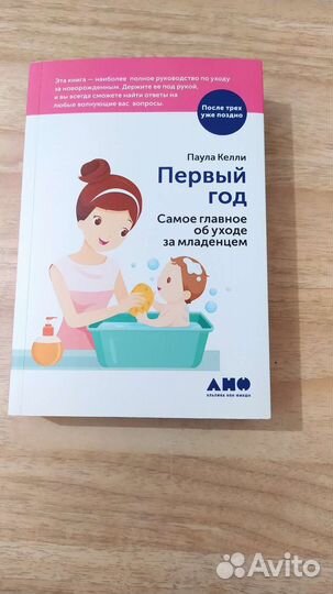 Книга первый год ребенка