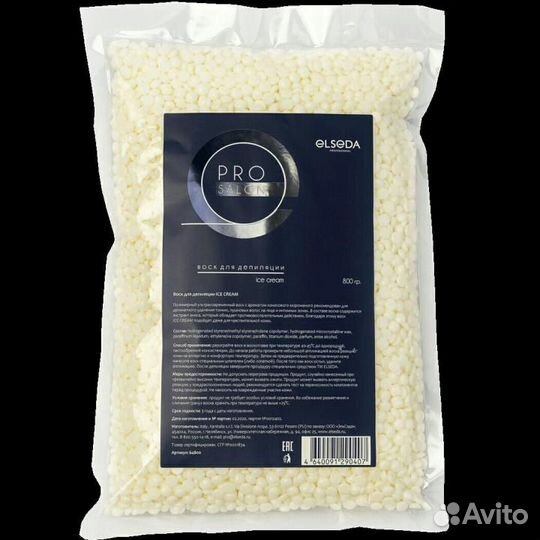 Воски для депиляции ElSeda. Доставка