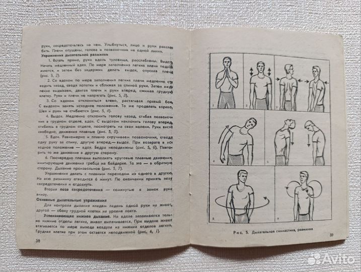 Физкультура И Спорт Знание 2/86