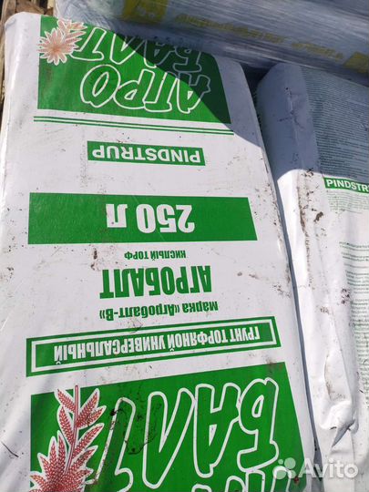 Торф Агробалт 250л 300л 70л